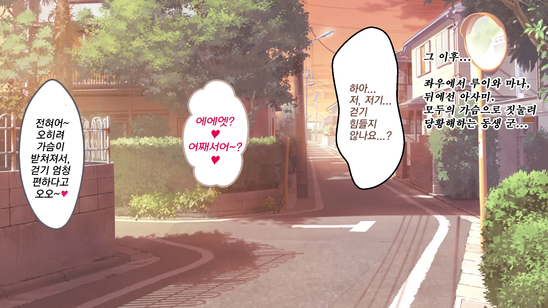 Gakkou Demo!! Nee-Chan-Tachi Ni Taberareru!!? | 학교에서도!! 누나들한테 먹혀버렷!!?